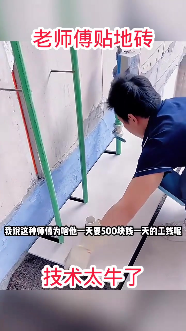 找贴瓷砖的师傅(找贴瓷砖师傅团队) 找贴瓷砖的师傅(找贴瓷砖师傅团队)