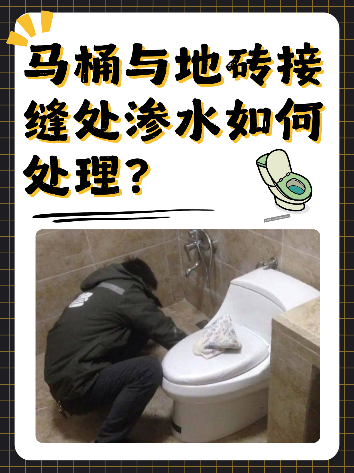 马桶瓷砖裂了怎么补(马桶瓷烂了一块怎么办)
