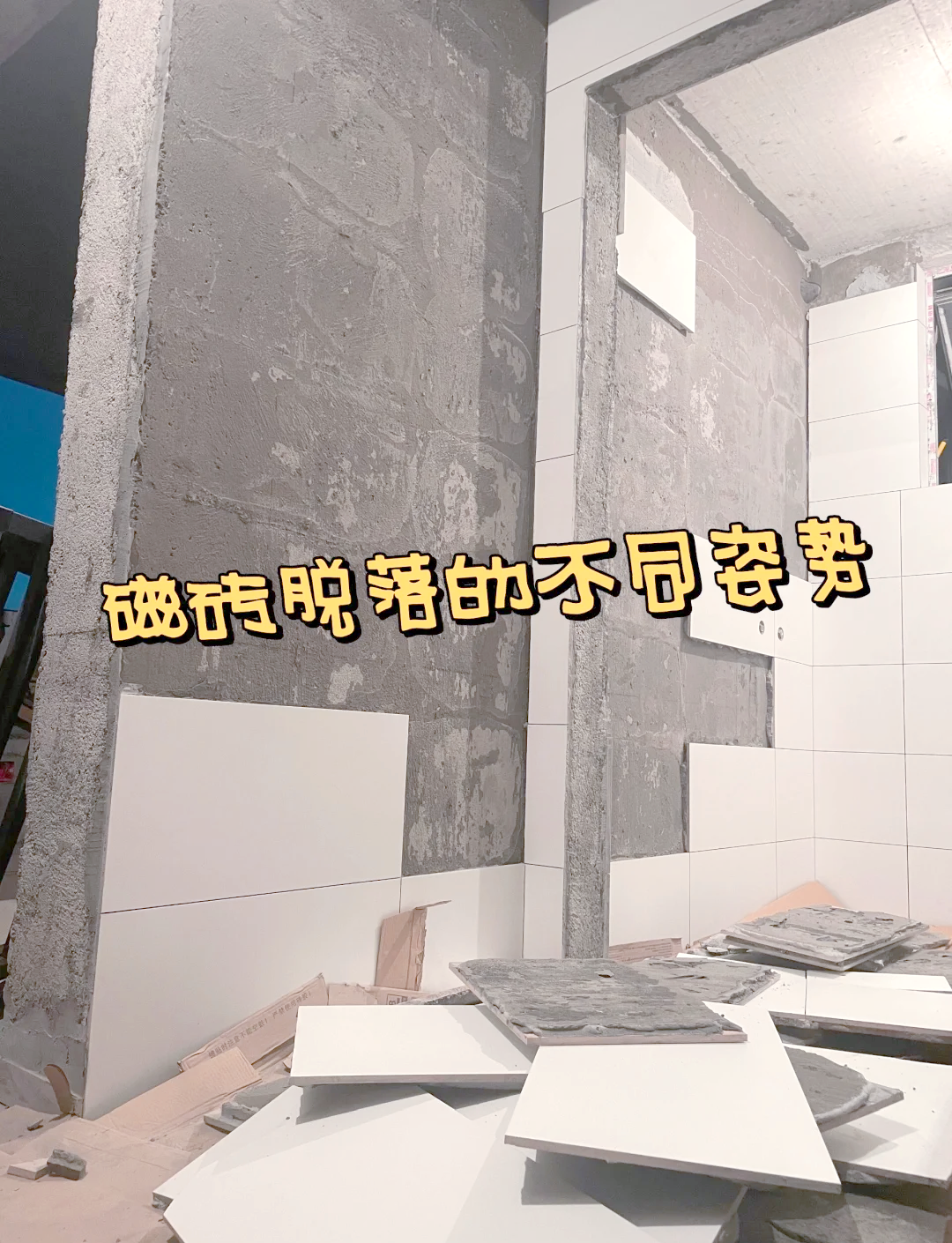 墙砖坏了可以换一块吗(墙砖坏了可以换一块吗视频) 墙砖坏了可以换一块吗(墙砖坏了可以换一块吗视频)